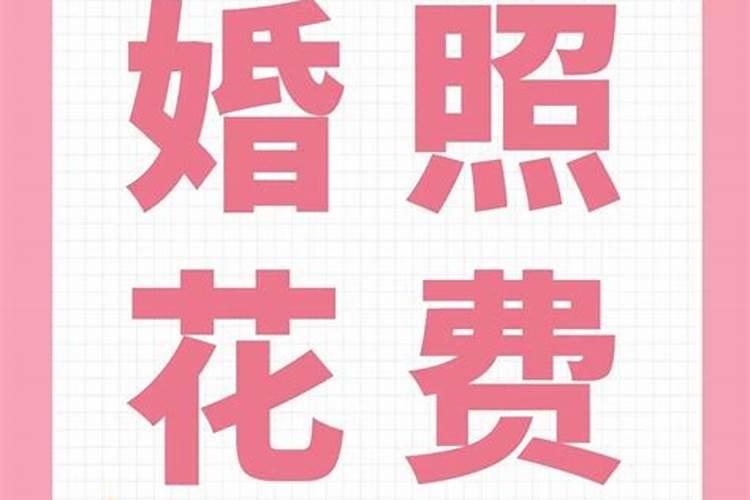 本命年可以先订婚吗？