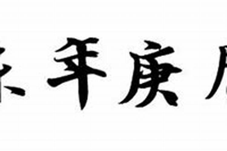 壬子与乙未合婚好吗？