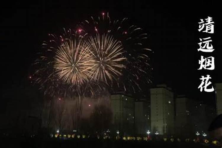 正月十五放烟花禁忌什么？