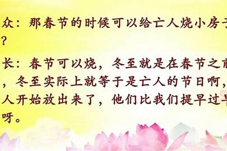 冬至注意事项与禁忌