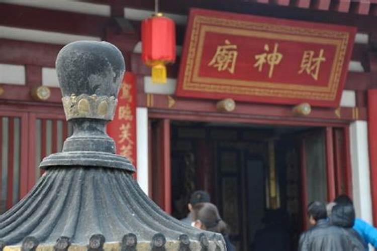 西安哪里财神庙？