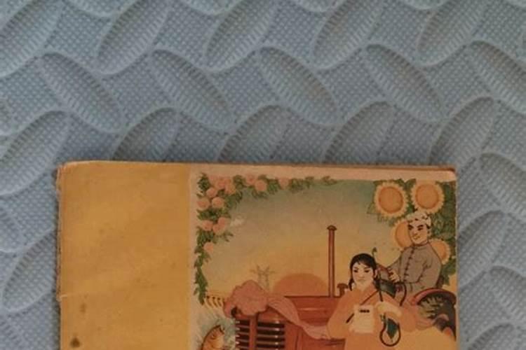 一九六六年农历三月十五曰