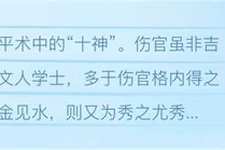 女命伤官格婚姻都不顺吗？