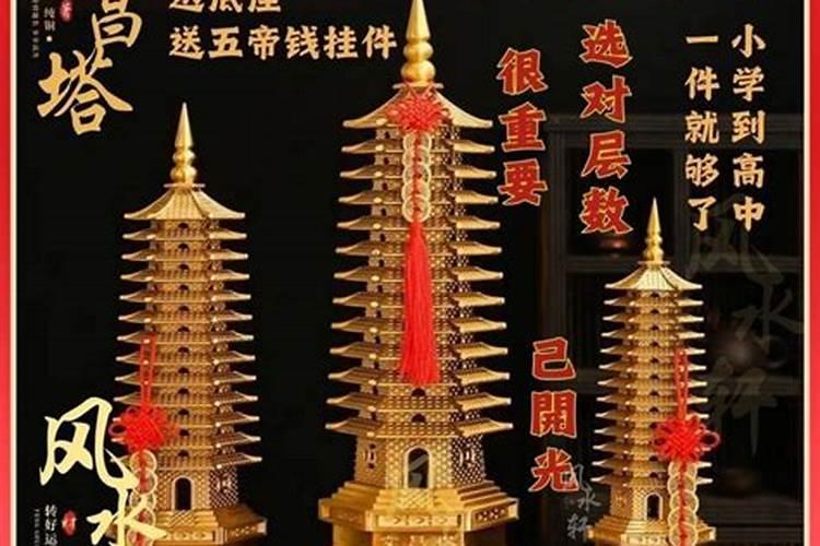 文昌塔九层对学业好