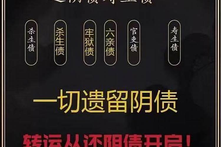 增阴债是什么意思？