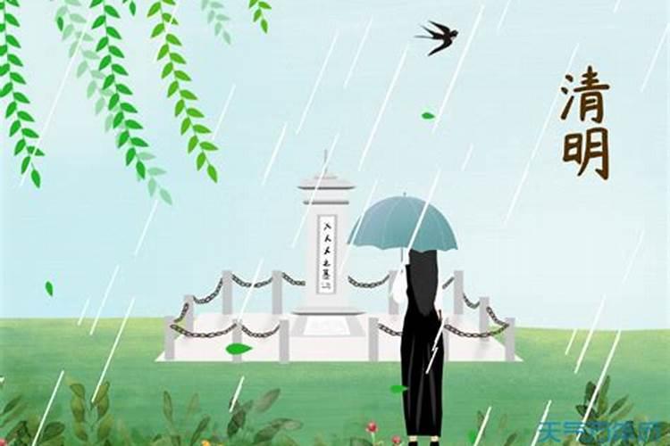 寒衣节和清明节的上坟时间