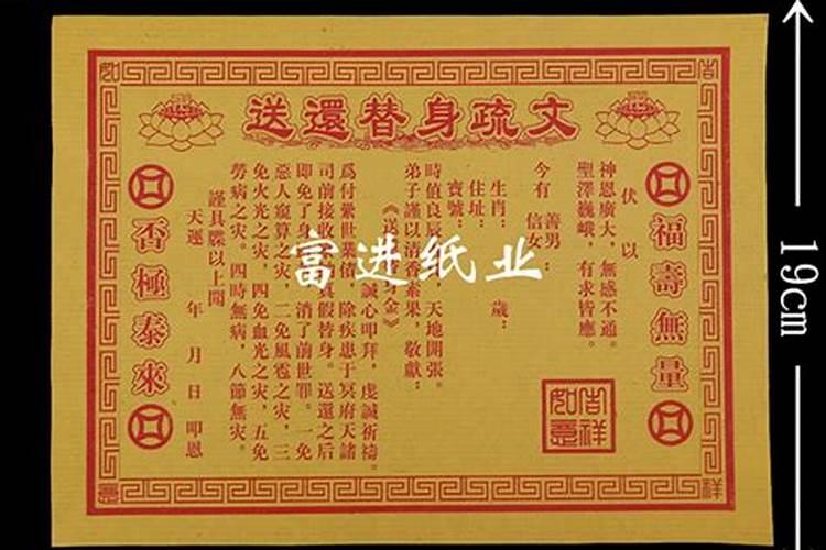 送还替身是什么意思？