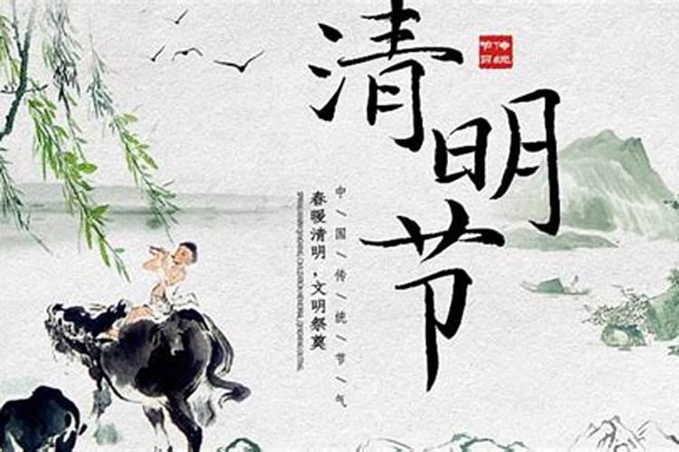 清明节上有几天？