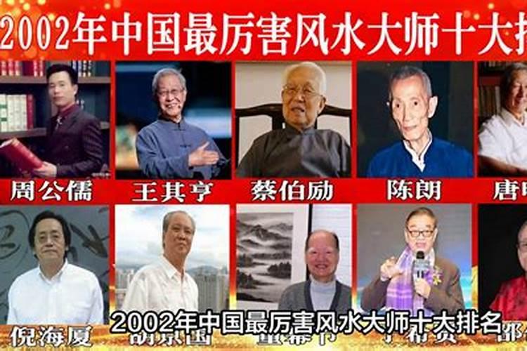 富锦风水大师哪位有名？