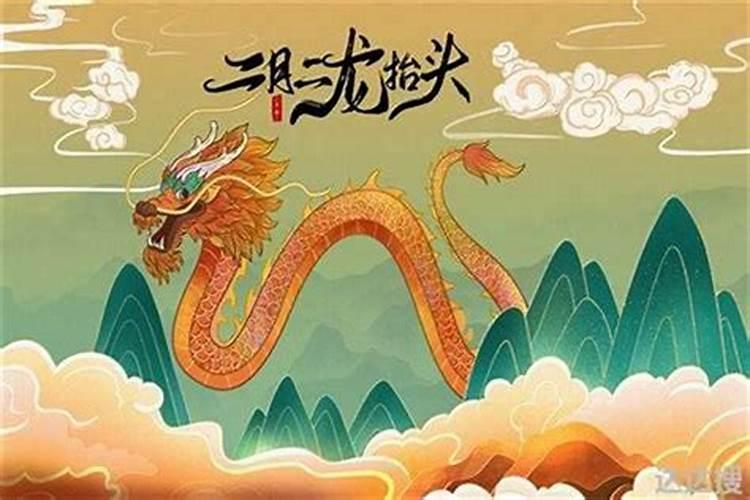 龙抬头是哪个朝代的习惯？