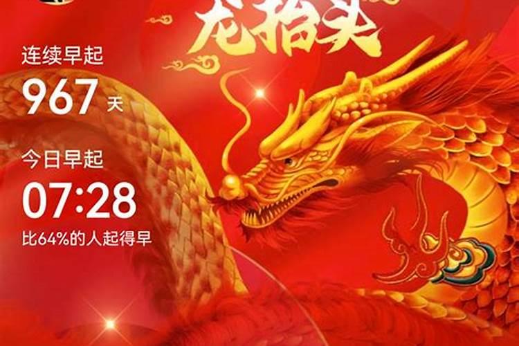 二月初二龙抬头是几点几分？