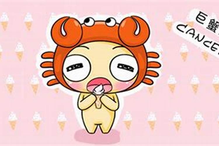 巨蟹座女生性格特点脾气