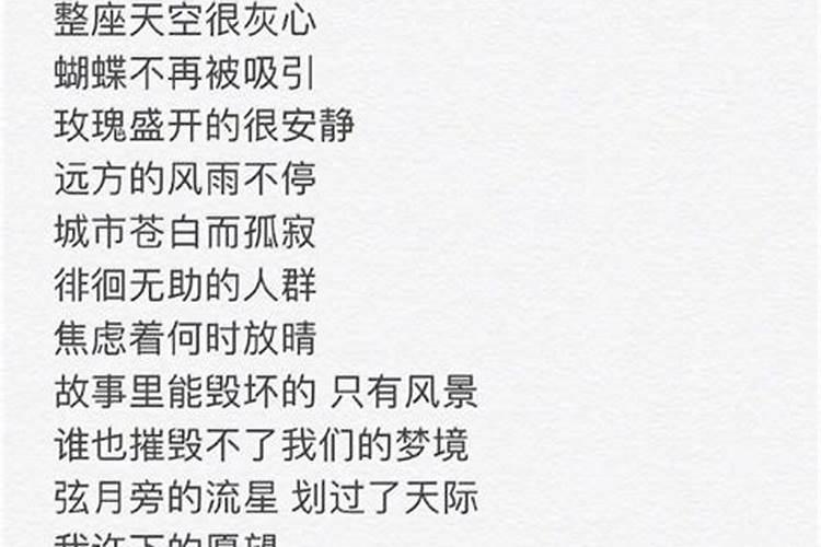 歌词中带有斩桃花的是什么歌？