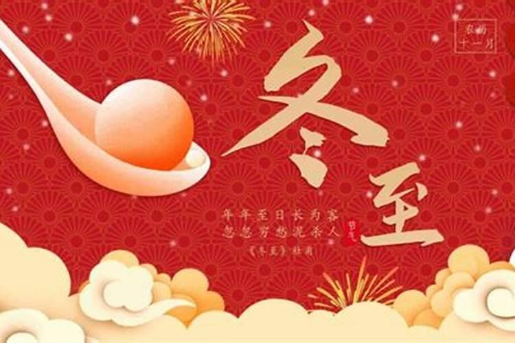 冬至不能做运动