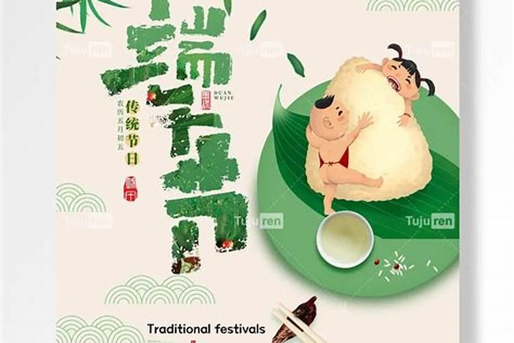 端午节是农历九月初九吗？