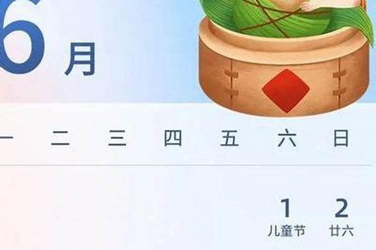 今年端午节几月几日？