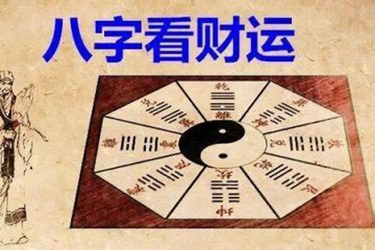 八字算命天地转如何取用？