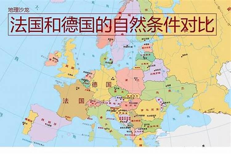 法国和德国合婚吗？