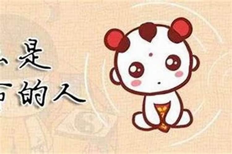 童子命上辈子是什么？