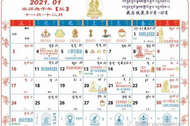 藏历三月十五是几号生日？