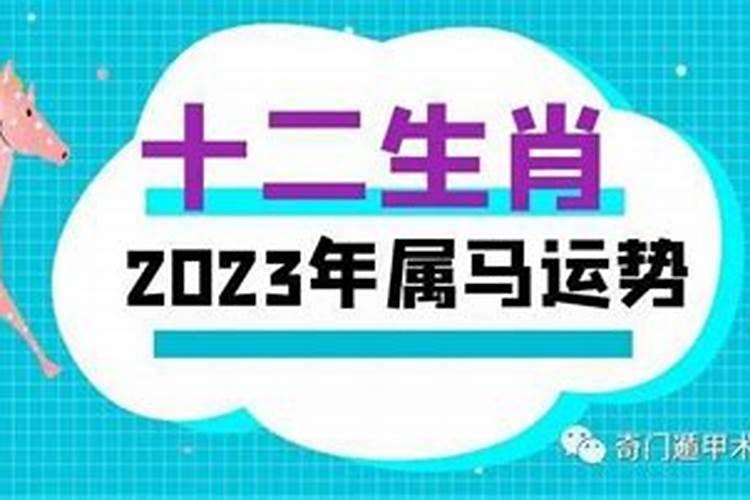 1990年的马2026年的运势及运程