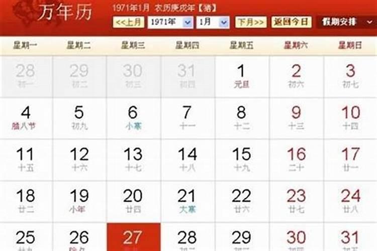 哪一年1月23是正月初一？