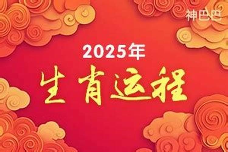 2026年9月8日12生肖运程如何？