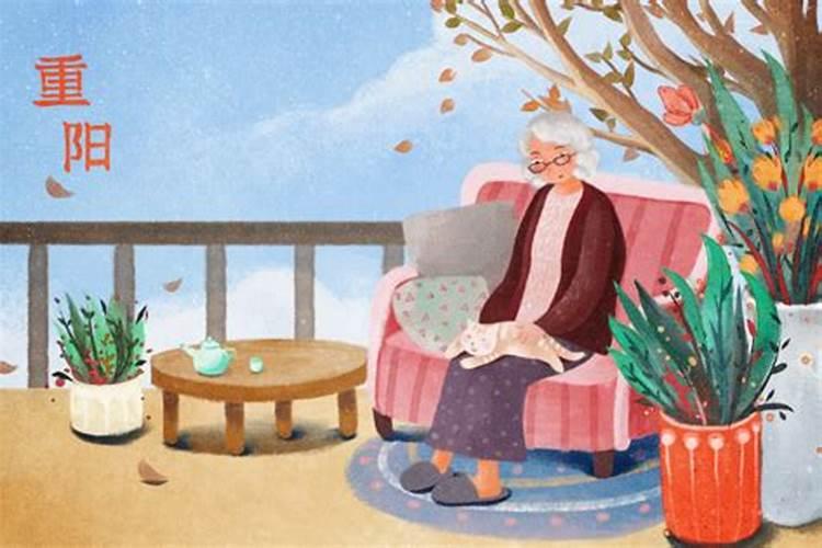 重阳节的时间是几月几日？