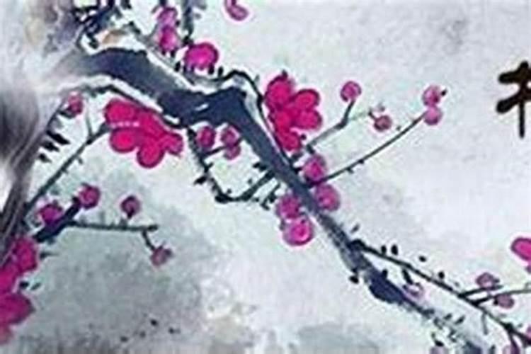 不好的婚姻算桃花劫吗？