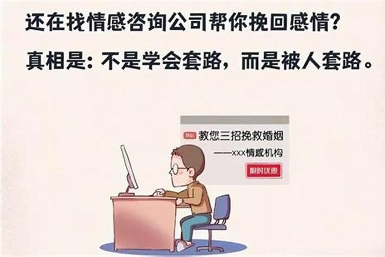 感情挽回是真的还是假的？