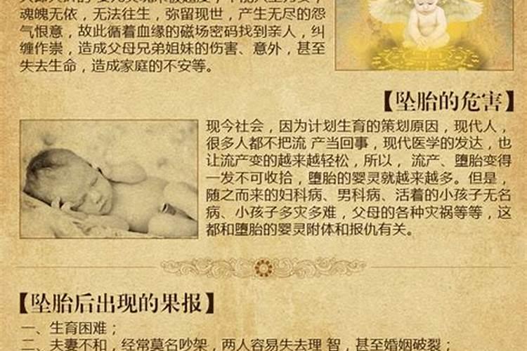 怀孕一个月堕胎要超度吗？