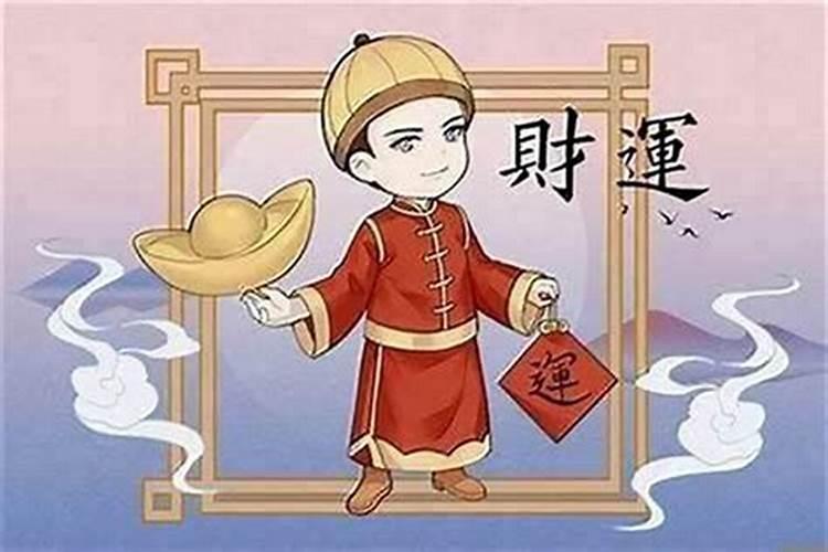 大运劫财是什么意思？