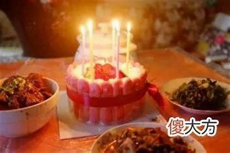 本命年不好过生日吗？