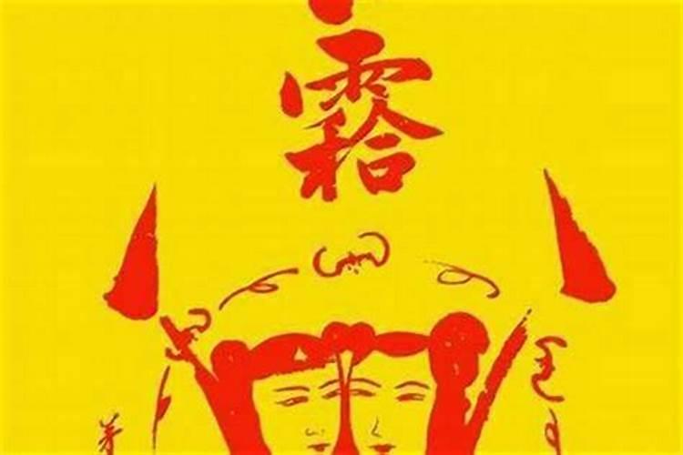 什么法器最助于夫妻和合？