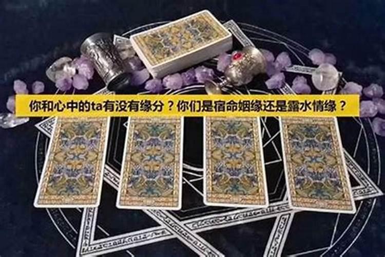 怎么测试和他的缘分？