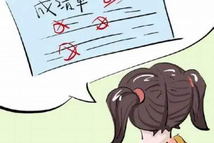 孩子成绩不好怎么办？