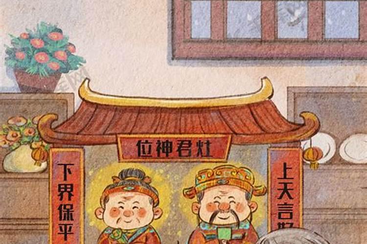 中国春节祭灶