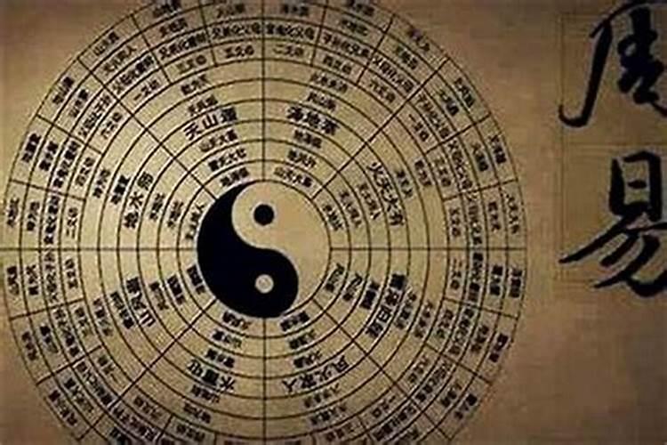 易经生辰八字算命的准吗？