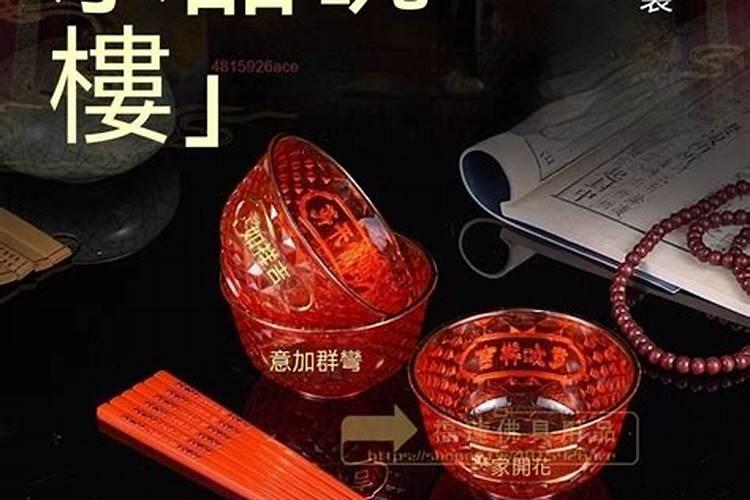财神节供奉几个碗筷？