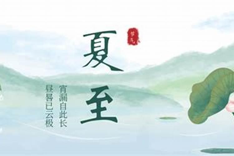 适合夏至节气的运动