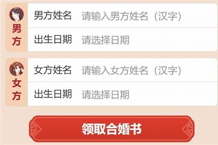 合婚日柱配对方时柱合好吗？