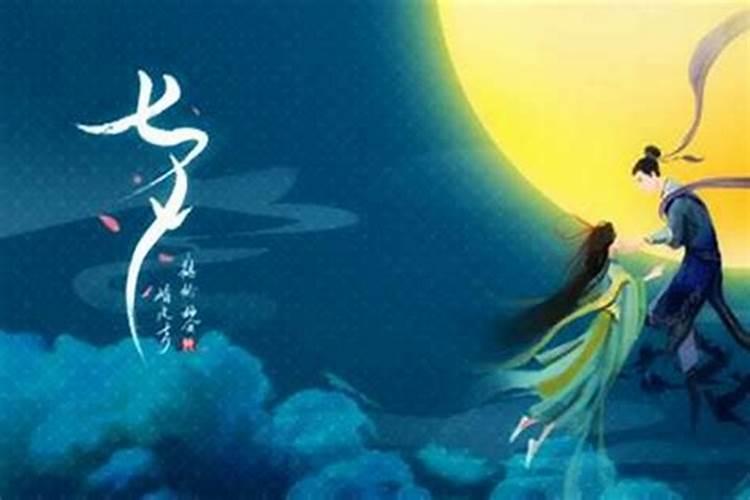 七夕节是从哪天开始的？