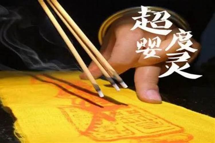 有谁给婴灵超度过吗？