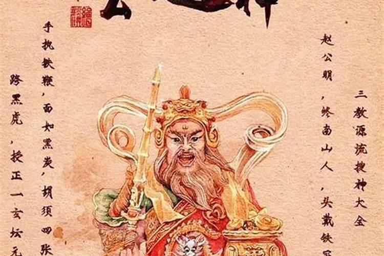 三月十五日财神圣诞是哪天？