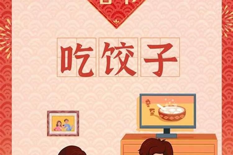 正月初五哪里吃饺子的由来？