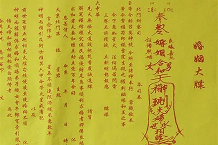 姻缘和合符放在哪里？