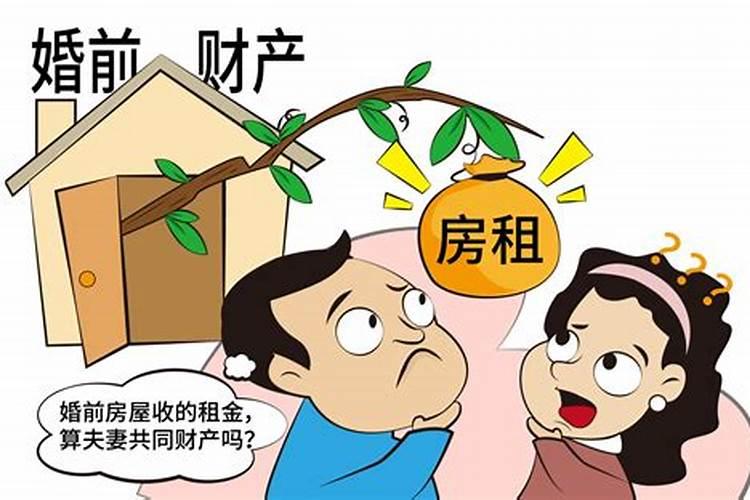 合婚以后财产算婚前吗？