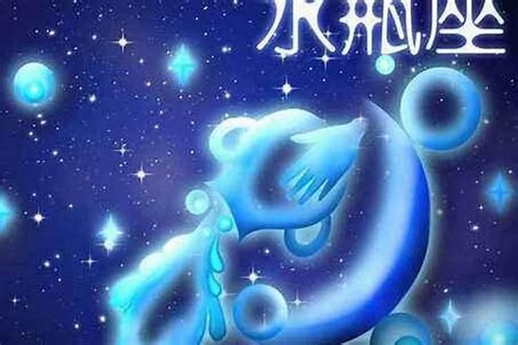 水瓶座本周运势学业