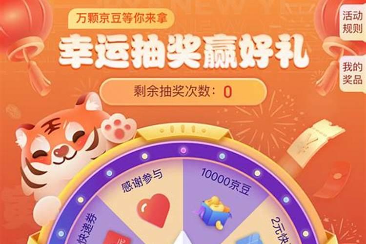 梦到自己在参加抽奖活动