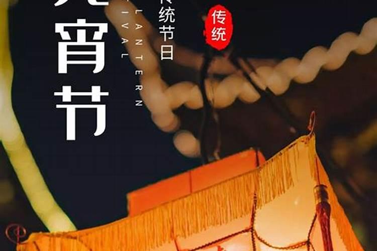 元宵节习俗有什么？